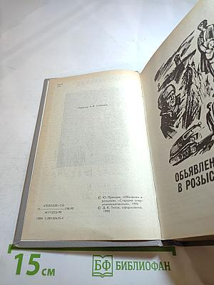 Особое назначение