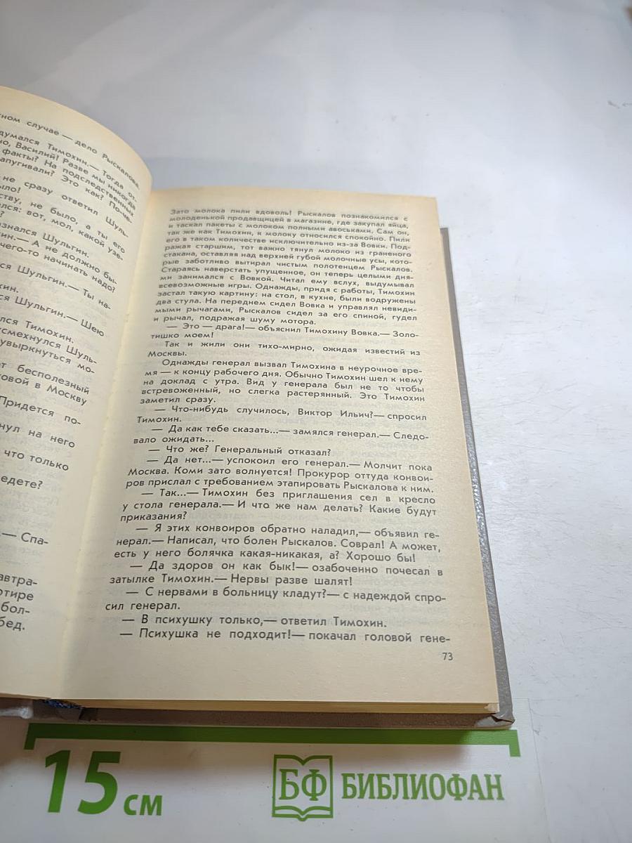 Особое назначение