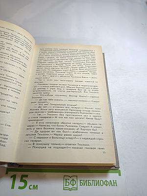 Особое назначение