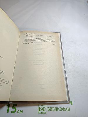 Особое назначение