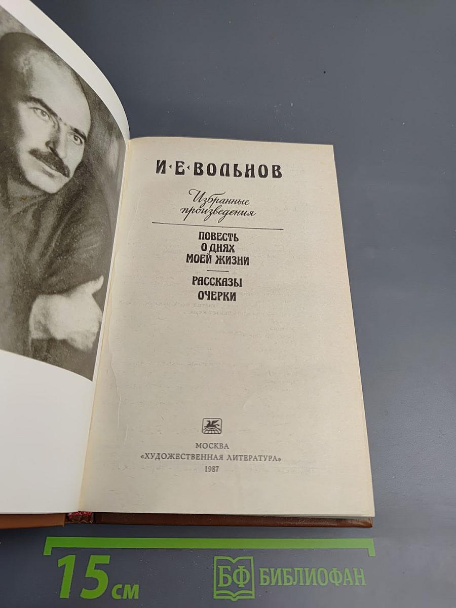 Избранные произведения