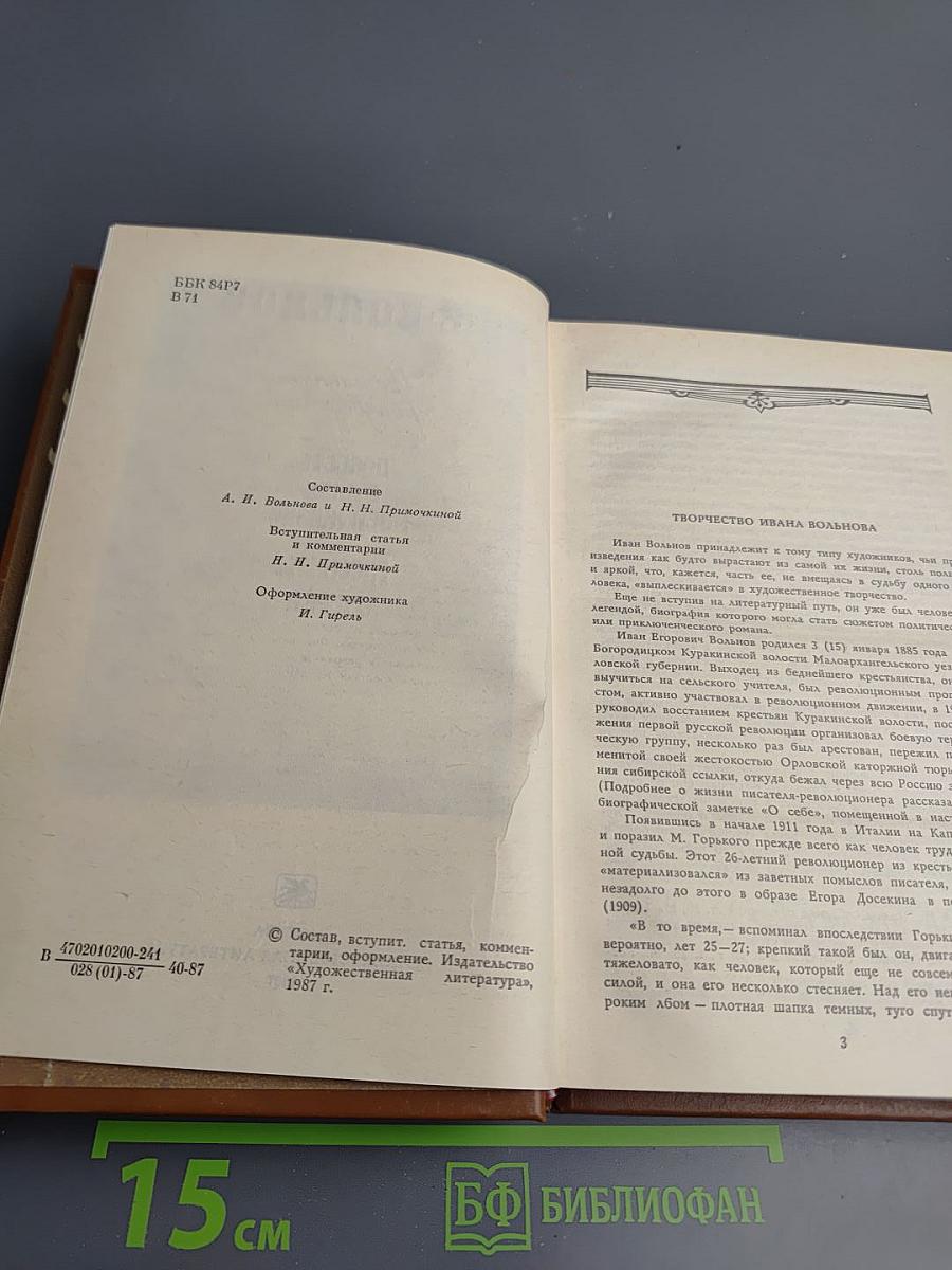 Избранные произведения