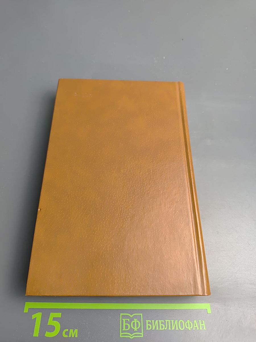 Избранные произведения