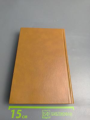 Избранные произведения