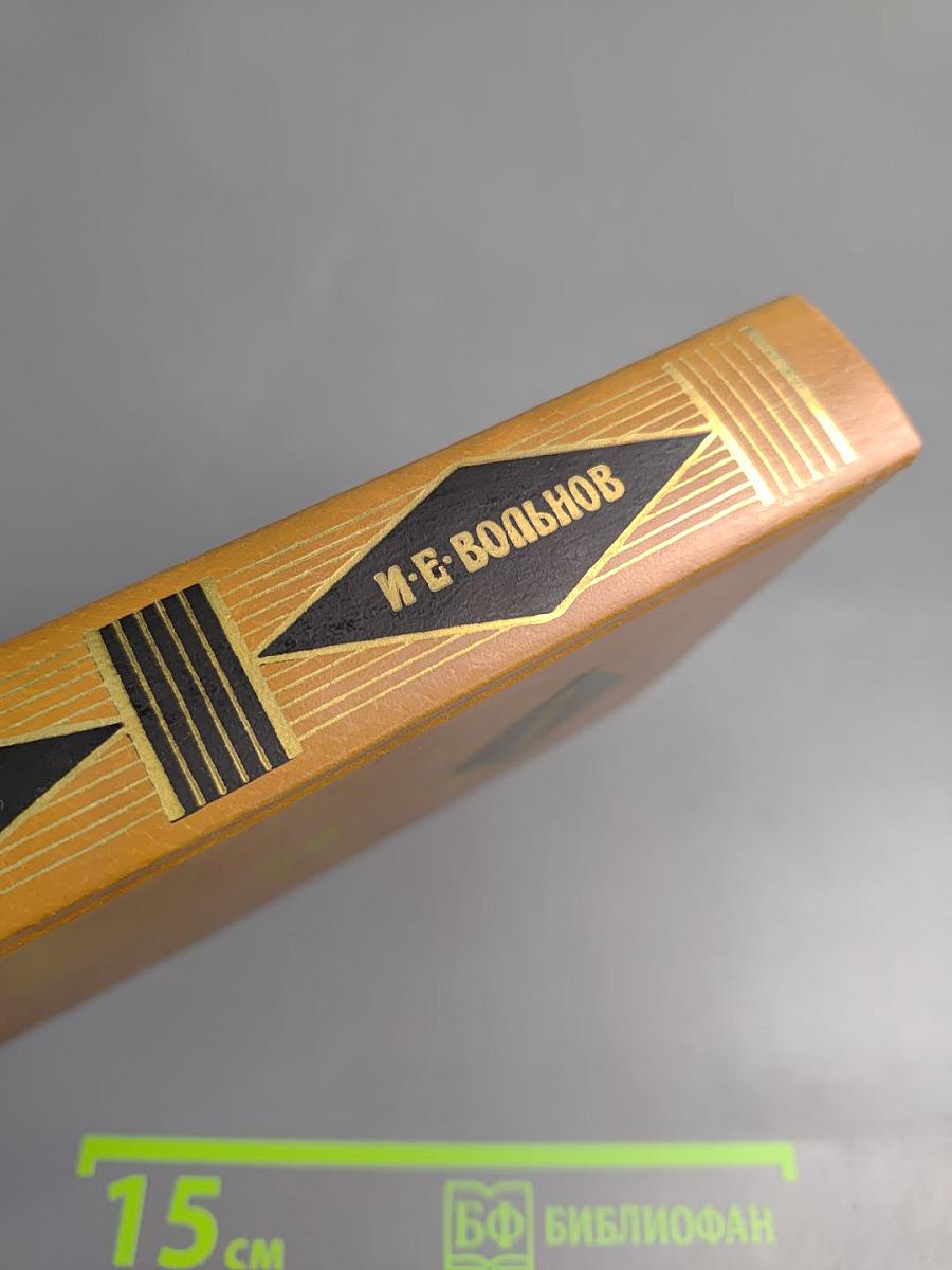 Избранные произведения