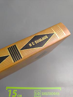 Избранные произведения