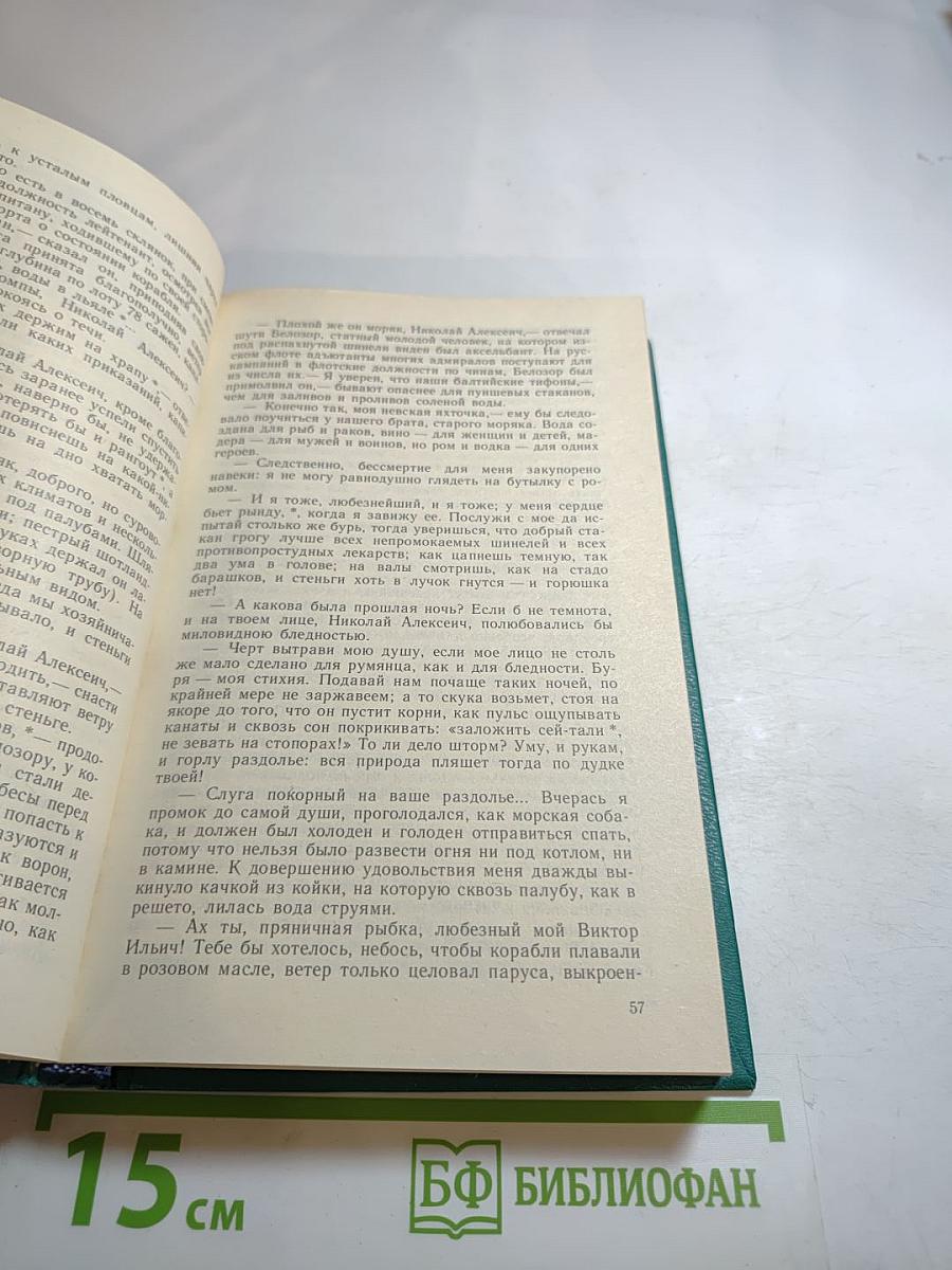 Русская военная проза XIX века