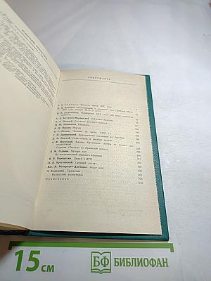 Русская военная проза XIX века