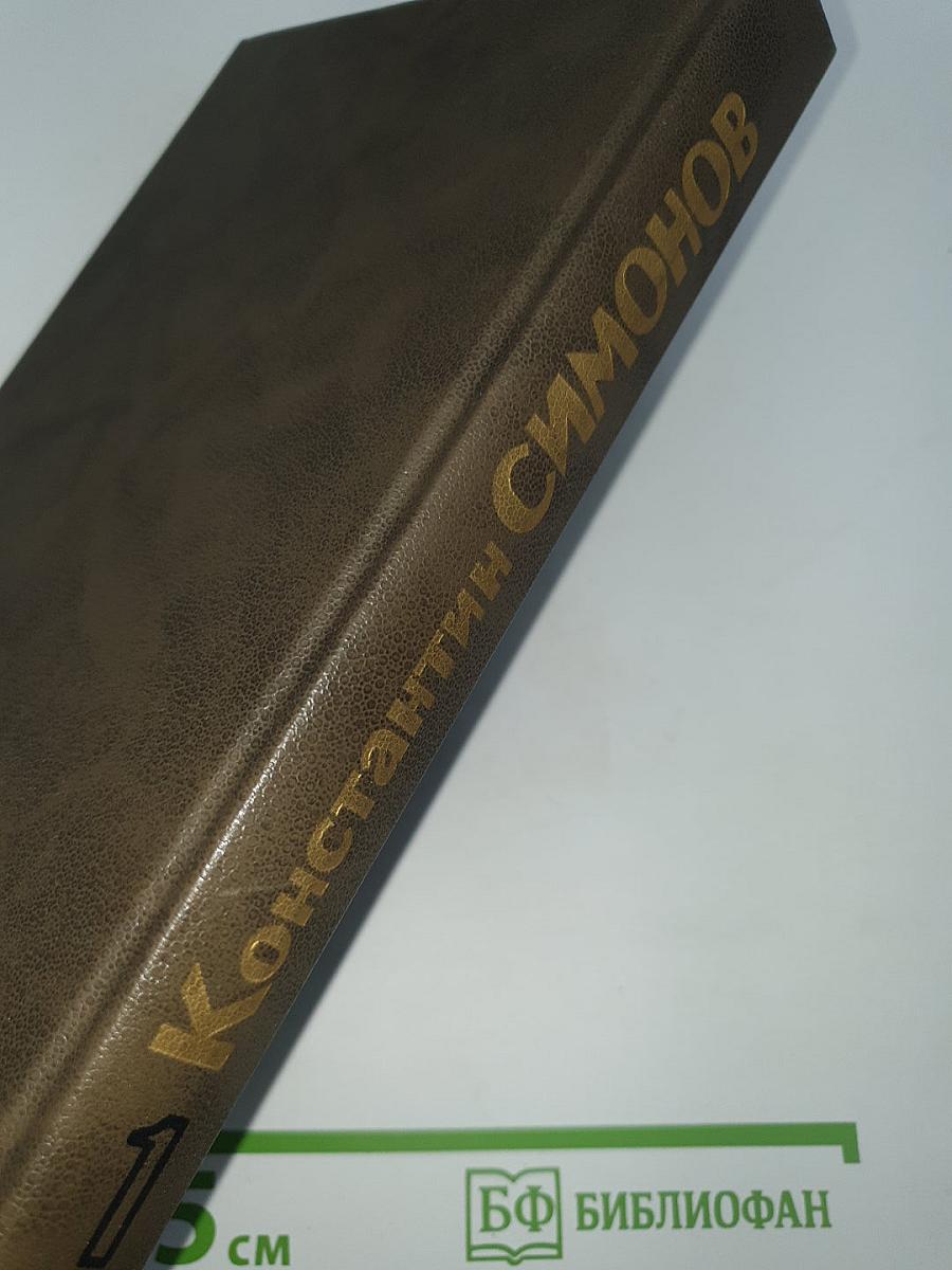 Живые и мертвые