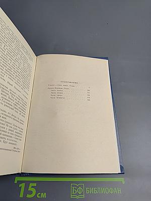 Гамаюн-птица вещая. Остров Надежды
