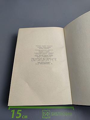 Гамаюн-птица вещая. Остров Надежды