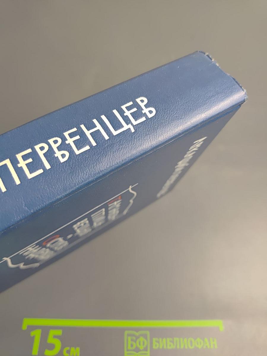 Гамаюн-птица вещая. Остров Надежды