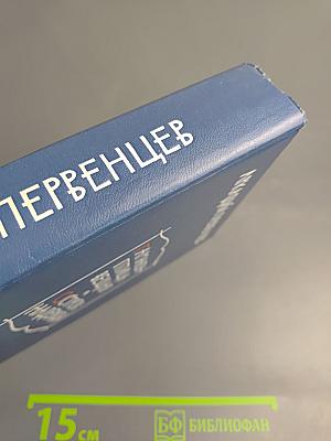 Гамаюн-птица вещая. Остров Надежды