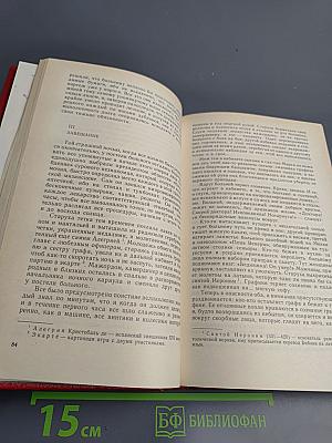 Испанская новелла XIX века