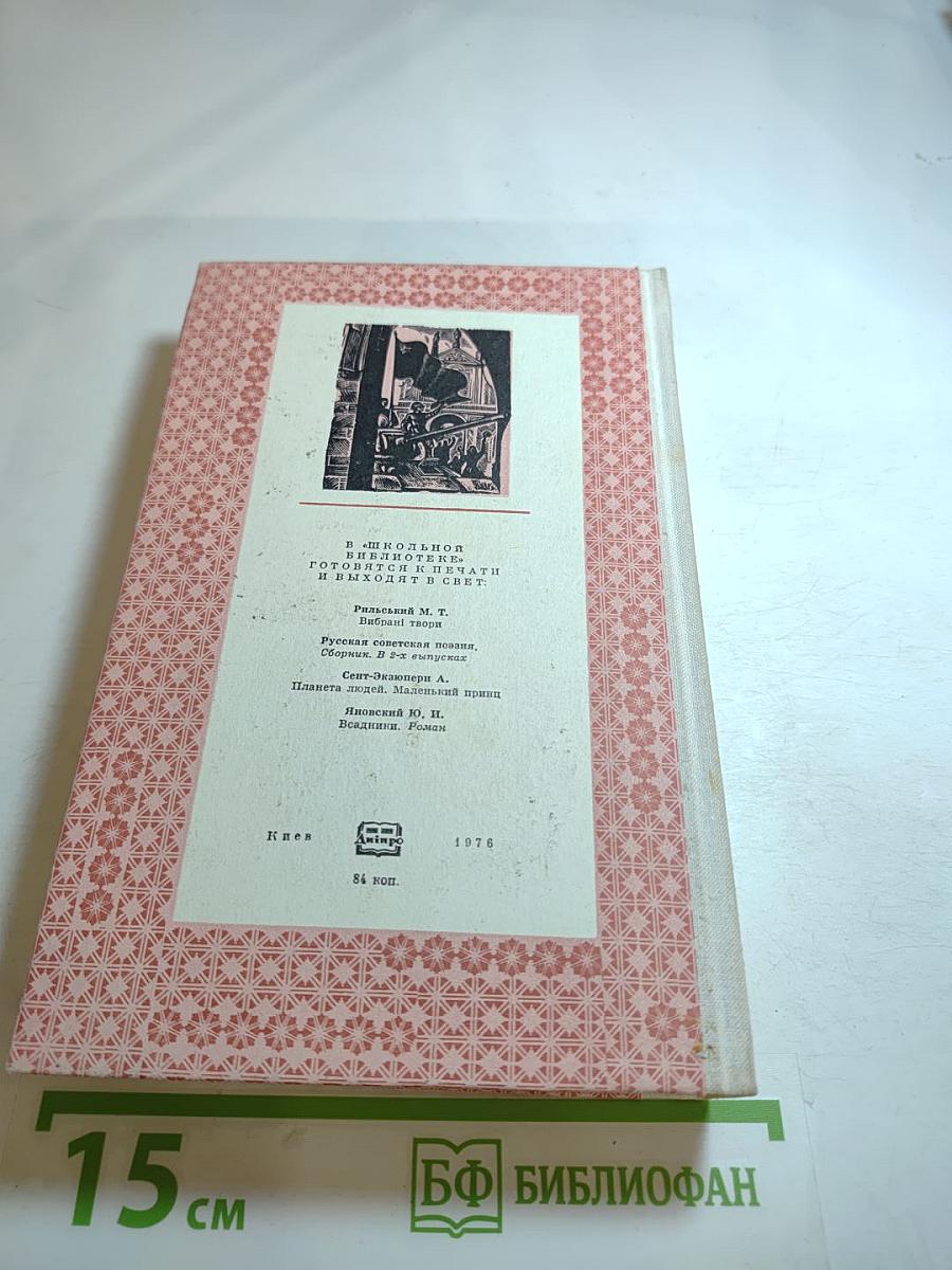 Знаменосцы