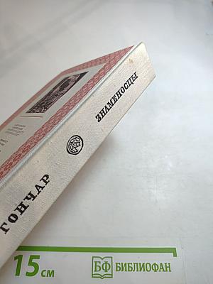 Знаменосцы