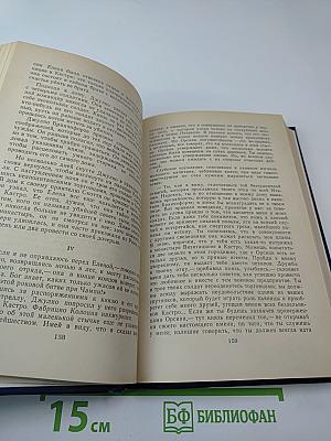 Итальянские хроники. Жизнь Наполеона