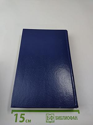 Итальянские хроники. Жизнь Наполеона