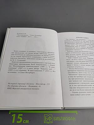 Так получилось...