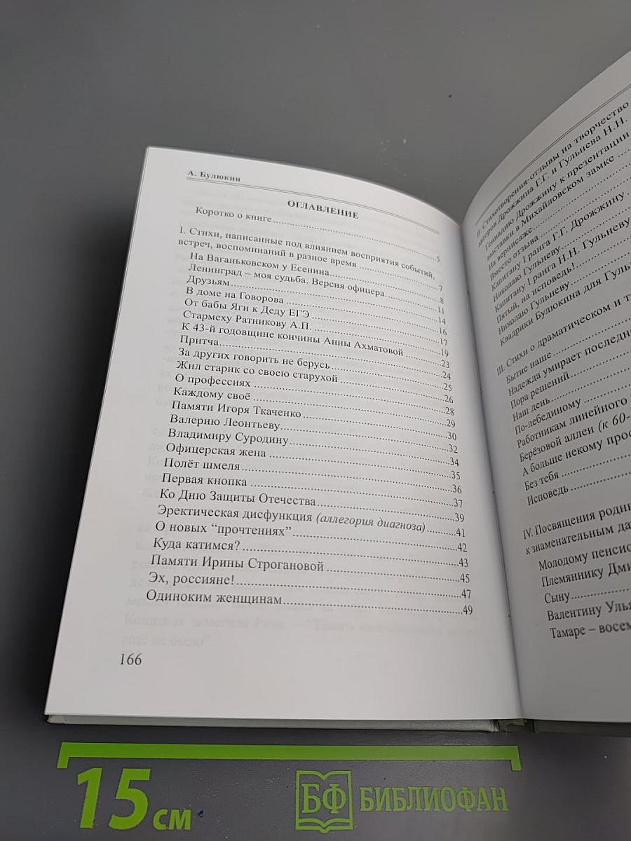 Так получилось...