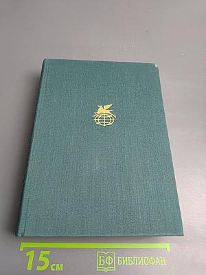 Стихотворения. Прощание. Трижды содрогнувшаяся Земля