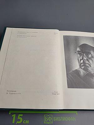 Стихотворения. Прощание. Трижды содрогнувшаяся Земля