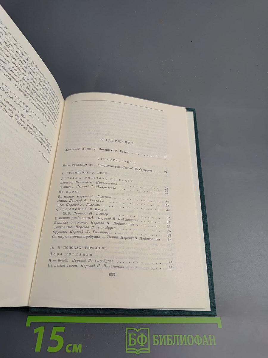 Стихотворения. Прощание. Трижды содрогнувшаяся Земля