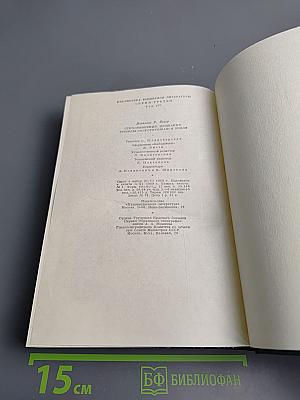 Стихотворения. Прощание. Трижды содрогнувшаяся Земля