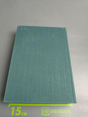 Стихотворения. Прощание. Трижды содрогнувшаяся Земля