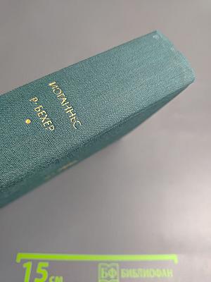 Стихотворения. Прощание. Трижды содрогнувшаяся Земля