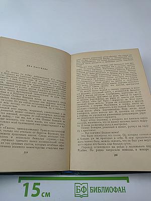 Несколько уголков сердца