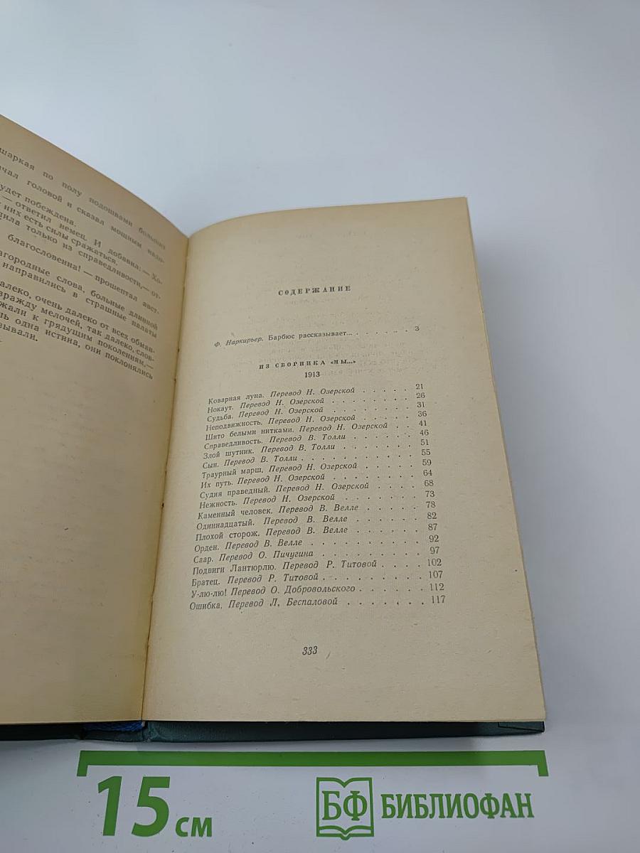 Несколько уголков сердца