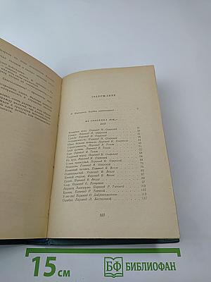 Несколько уголков сердца