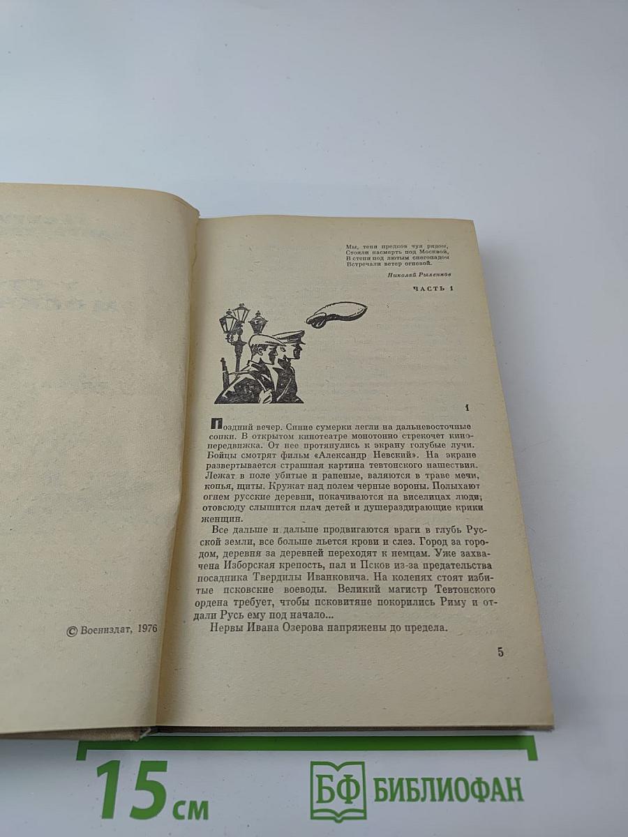 У стен Москвы