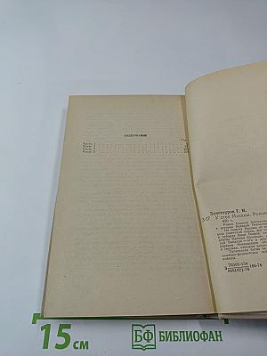 У стен Москвы