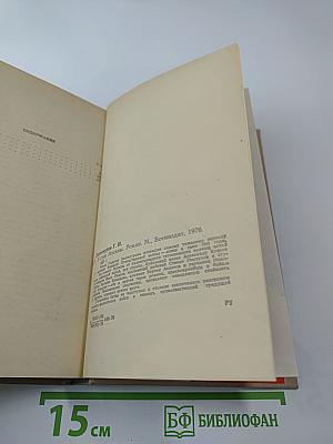 У стен Москвы