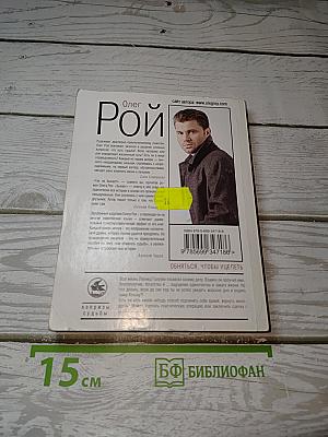 Обняться, чтобы уцелеть