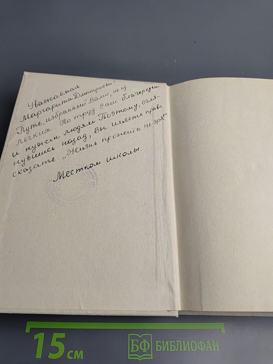 Ленинская гвардия планеты