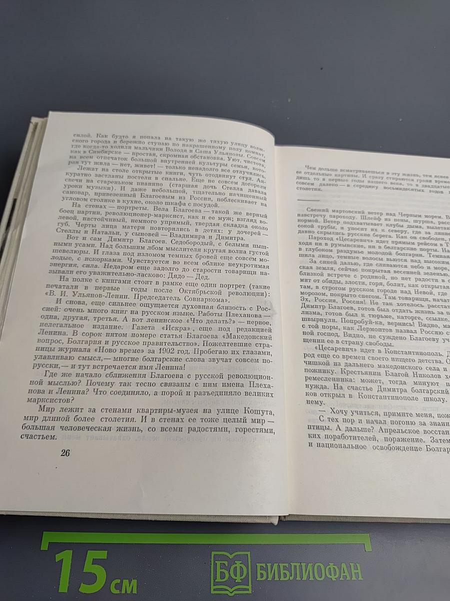 Ленинская гвардия планеты