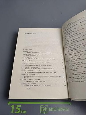 Ленинская гвардия планеты