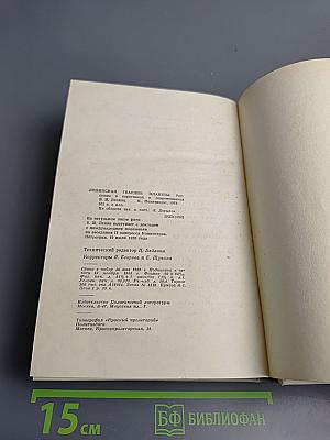 Ленинская гвардия планеты