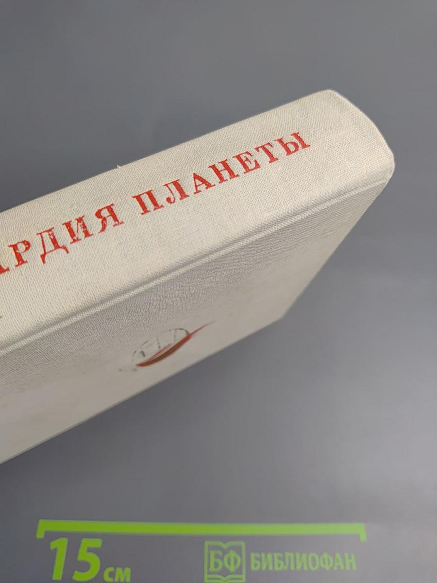 Ленинская гвардия планеты