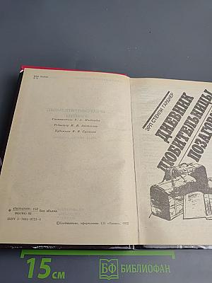 Предусмотрительные убийцы