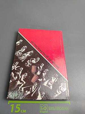 Предусмотрительные убийцы