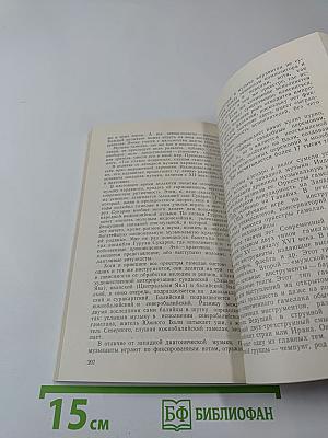 Индонезия: Острова и люди