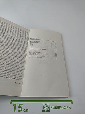 Индонезия: Острова и люди