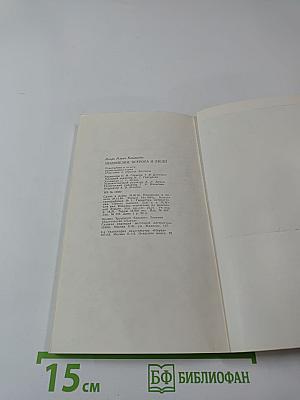 Индонезия: Острова и люди