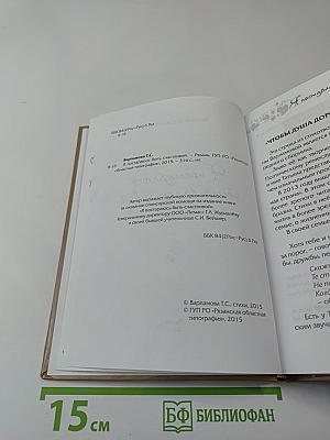 Я постараюсь быть счастливой