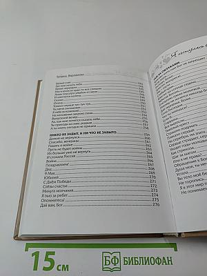 Я постараюсь быть счастливой