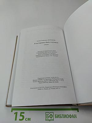 Я постараюсь быть счастливой